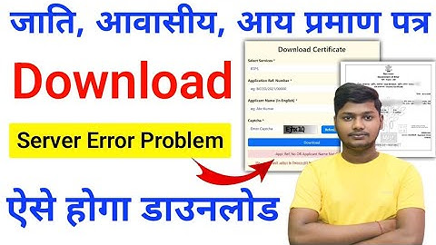 Caste, Income , Residence Certificate Download Server Error Problem Solve | RTPS Website Certificate