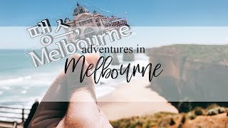 [AUS VLOG] SOLO TRIP TO MELBOURNE IN 60 SECONDS