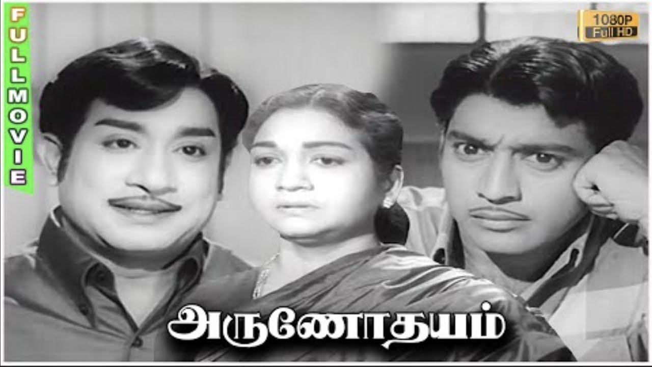 Arunodhayam Full Movie HD | Sivaji Ganesan | B.Sarojadevi | R ...