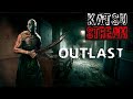 Первый хоррор cтрим на канале! 18+ #Outlast