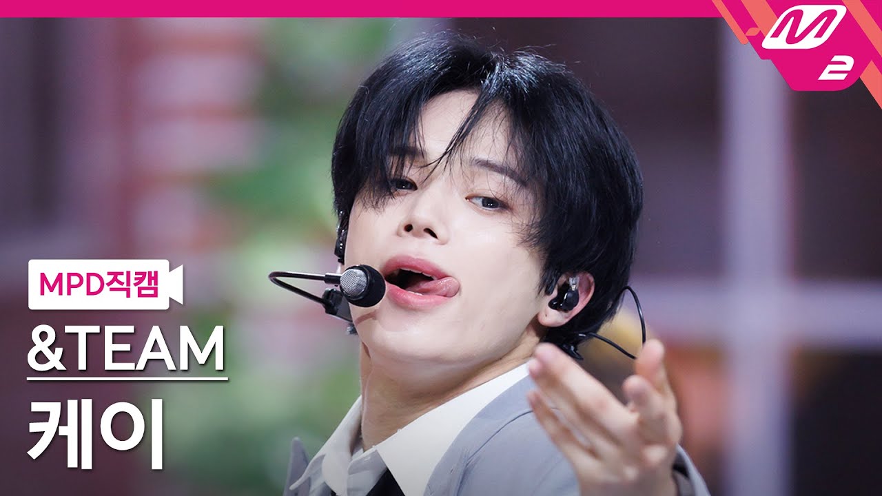 MPD직캠] 앤팀 케이 직캠 4K 'FIREWORK' (&TEAM K FanCam