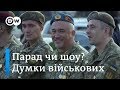 День незалежності без параду, але з шоу: що думають військові? | DW Ukrainian