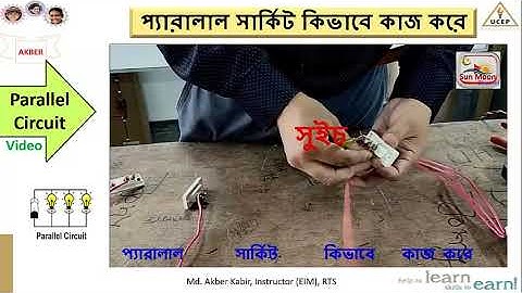 How to make a Parallel Circuit।। কিভাবে প্যারালাল সার্কিট তৈরি করতে হয়