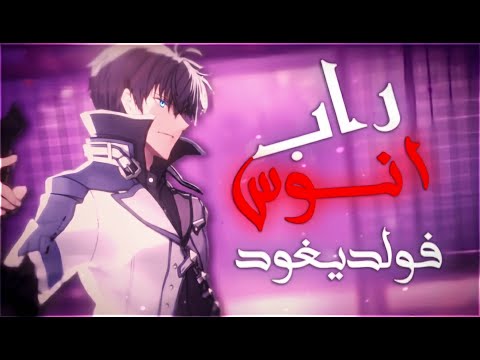 Emran Az انوس Anos Voldigoad Rap FT Roblex5