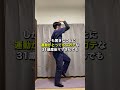 【産後】腸腰筋に効く最強お腹痩せ#産後 #産後ダイエット #簡単ダイエット