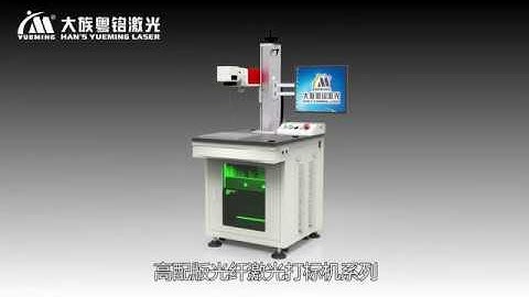 High end version fiber laser marking machine MF-E-D