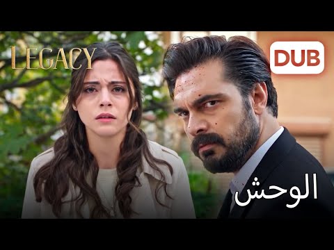 يمان قب ل سهر الأمانة الحلقة 113 