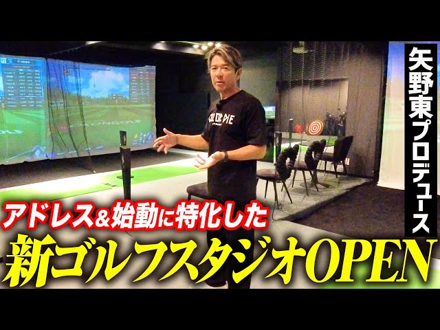 【ゴルフの原点】“シンプルで奥深い”をコンセプトとしたインドアゴルフスタジオをオープンしたので紹介します!【ZERO STYLE】
