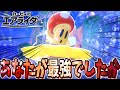 【緊急】ヘビーキャピィがジェットスター超えのバケモンだった件について【カービィのエアライダー】