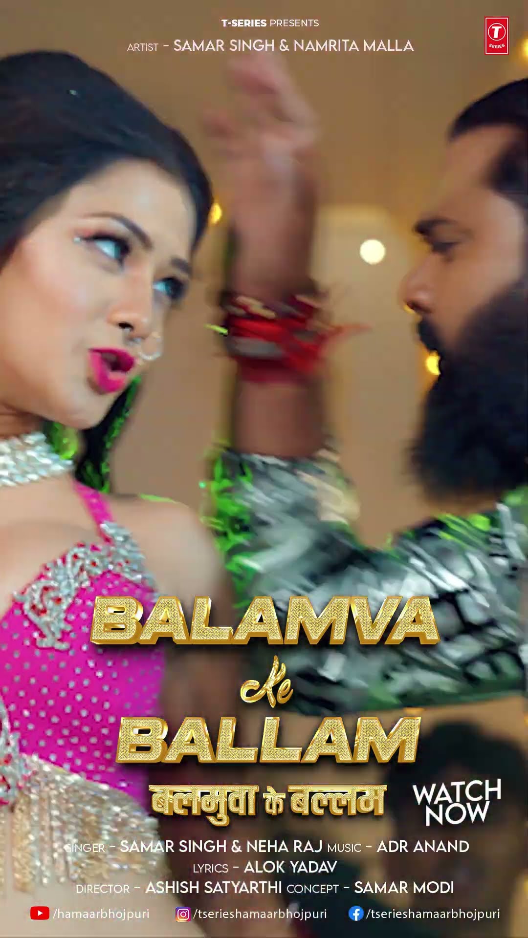 Balamuwa Ke Ballam ( Latest Bhojpuri Song 2024 ) Samar Singh \u0026 #Namrita Malla