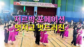 댄스 대회장의 멋지고 멋진 포메이션 지르박 지루박 K dance socialdance