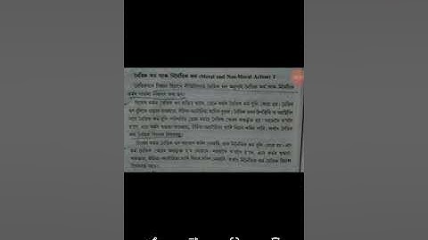 Logic & Philosophy/ Class.12/ Unit.7.Moral and Non-Moral Action.(Voluntary and Habitual Action)