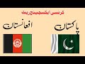 Afghan afghanis to pakistani rupees  exchange rate today  exchange rate