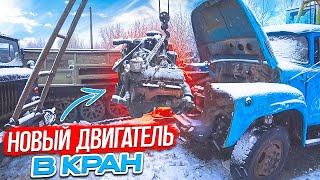 I install the Ural V8 in a ZiloKran ALONE