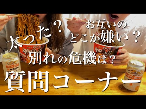 【質問コーナー】激辛カップ麺を食べながらゆるく質問にお答えします