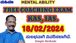 Free Coaching Exam KAS, IAS, KES, 18/02/2024 Mental Ability Questions Solved with simple Methods,