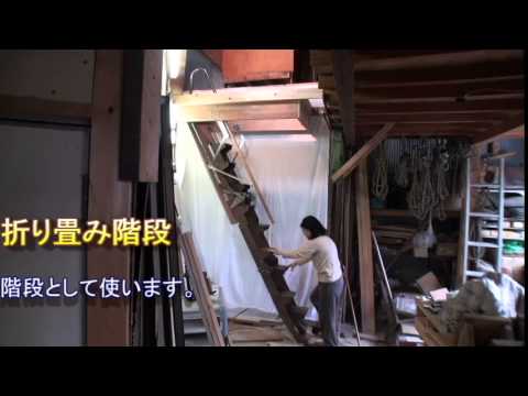 折り畳み階段 Youtube 折り畳み階段 Youtube