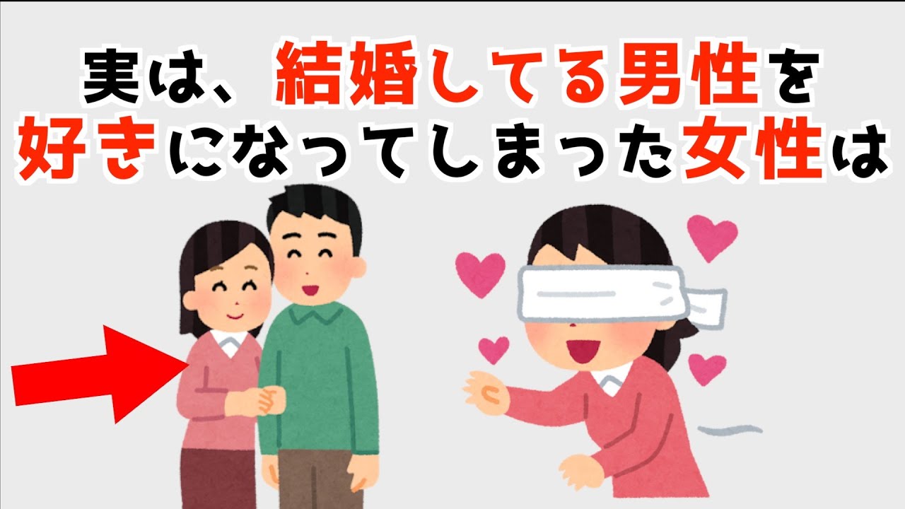 不倫を気にしない女性の特徴7選！誰かに話したくなる明日から使える超有益な恋愛雑学。【まとめ・聞き流し・悪用厳禁・９割が知らない・つい話したくなる・知らないと損する】233