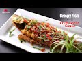 Thai Crispy Fish With Chilli Garlic Sauce | Fried Fish Recipes | Authentic Thai Recipe