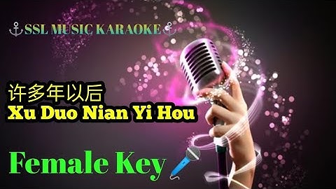 许多年以后~ xu Duo Nian Yi Hou 🎼 karaoke (female 🎤)