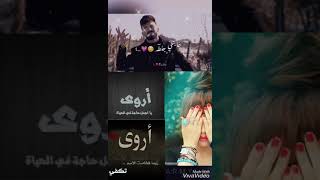 أجمل حالات _واتس_ بأسم أروى على أغنية (ولكم حياتي)   الفيديو هدية مني لا صديقتي ️(أروى)??