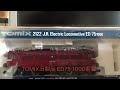 TOMIX旧製品 ED75 1000番台 2122開封【Nゲージ】 の動画、YouTube動画。