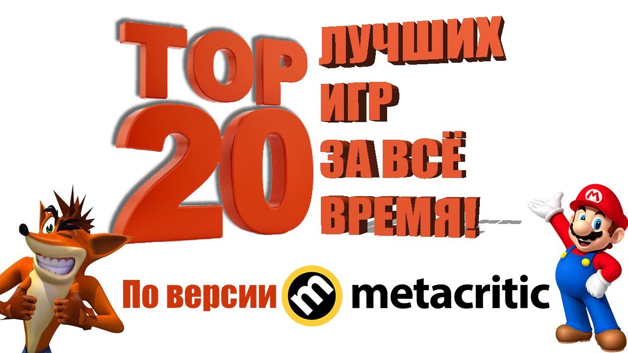 TOP 20 PC Metacritic 2020 YouTube