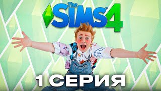 Клоун Мася создает себя в игре: SIMS 4 #1 часть