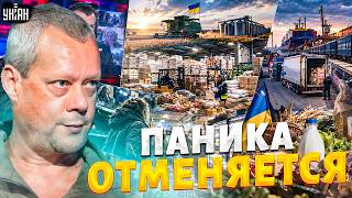 ПУСТЫЕ ПОЛКИ И ГОЛОД? Все не так! Украине назвали реальные проблемы с продуктами / Сазонов