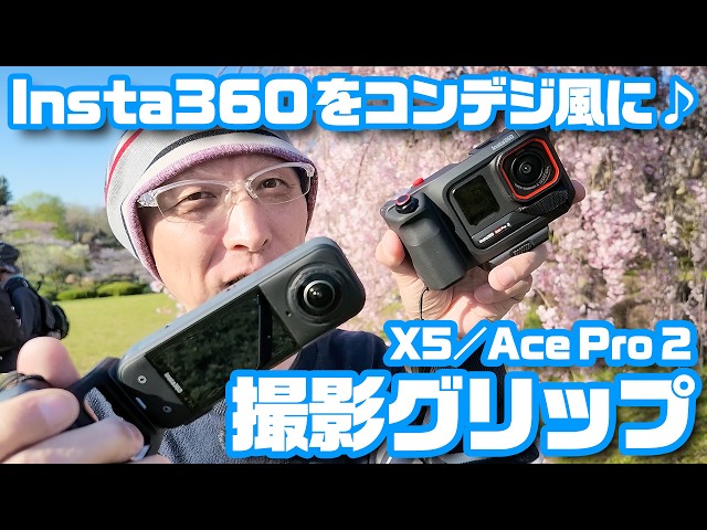 Transform your Insta360 series into a compact digital camera with