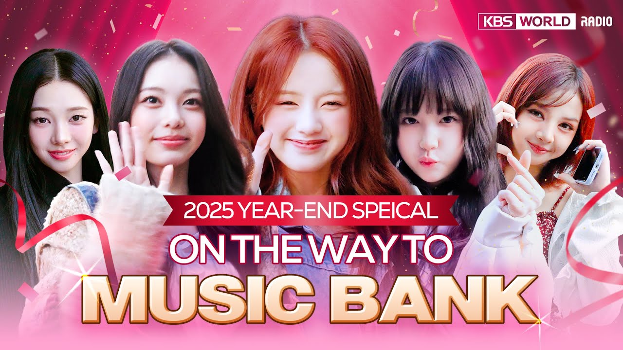[4K] На пути к ежегодному финалу Music Bank — Девичья группа (Music Bank Year-End Special 2025 Gi...