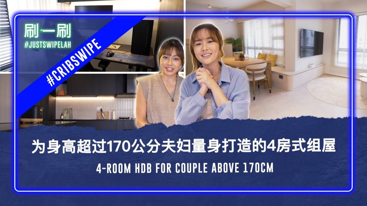 Samantha Tan's house has a secret room that only her husband can enter! #justswipelah