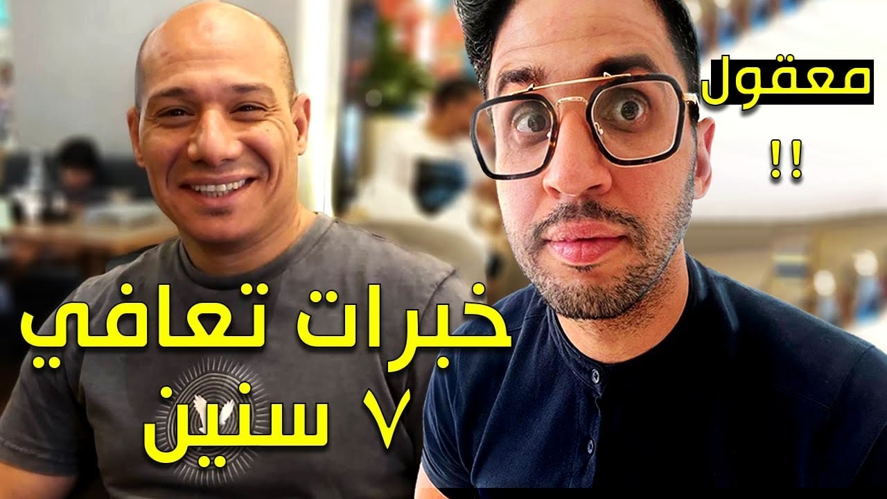 لقاء مع الدوعكي | ٢٠ سنة إدمان هيروين