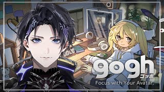 【gogh: Focus with Your Avatar】Creating a Hangout Space【Nayuta Umbrage | FIRST STAGE PRODUCTION EN】