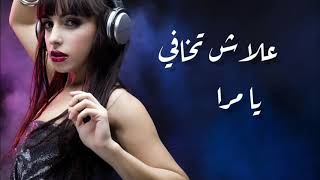 Rai Mix 2021 Cheb Adjel علاش ديري مين تخافي يا مرا