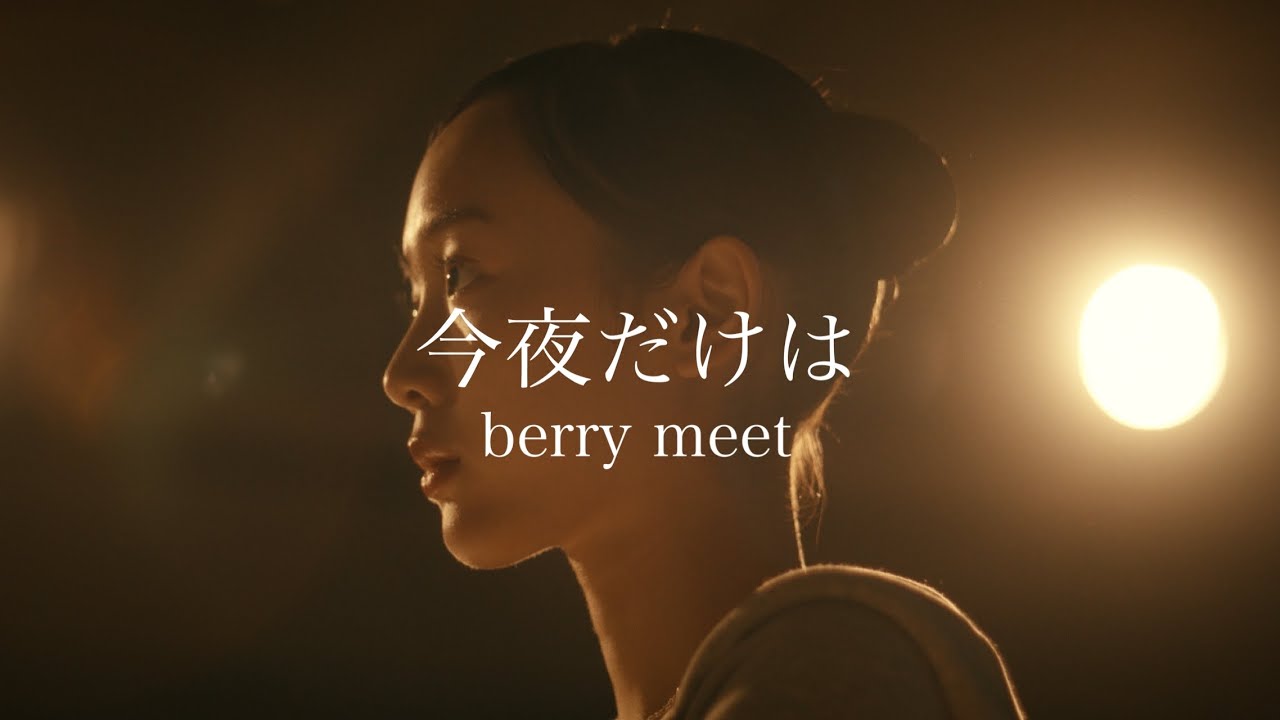 berry meet Official Site