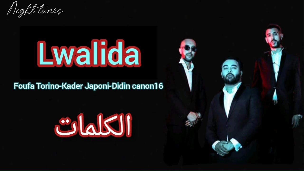 Lwalida Kader Japoni X Didin Canon 16 X Foufa Torino Paroles lwalida-kader-japoni-x-didin-canon-16-x-foufa-torino-paroles
