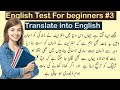 Translate This Paragraph into English | English Grammar Test | Basic to Advanced English