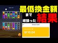 衝撃の事実が判明！【golden bubble sort】