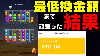 Shocking facts revealed! [Golden Bubble Sort] screenshot 3