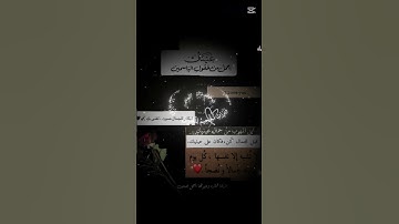 احترم القرآن الكريم واستمع له 🤩🤩