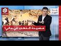 كنز من الذهب في أخطر مناطق الساحل الإفريقي | هذا النهار