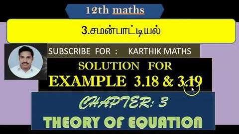 EXAMPLE 3.18 AND  3.19  |  12TH MATHS TN |  CHAPTER 3 | THEORY OF EQUATION   TM &EM