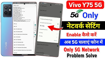 Vivo y75 Only 5G Network Setting Kaise Kare | How To Enable Only 5G Network Problem in Vivo y75 Me