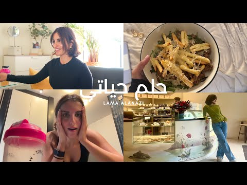اسبوع في حياتي فضفضه سوالف و روتين صحي