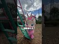 難易度MAX Tiktok ベビタピちゃんチャレンジ‼︎滑り台編 #shorts