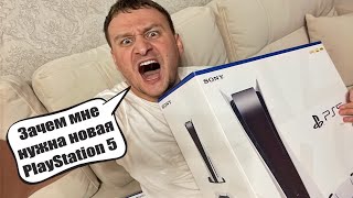 PlayStation 5 в 2021  Я ЕЁ КУПИЛ, ПОЛНЫЙ ОБЗОР  РАСПАКОВКА ОТЗЫВ ВЛАДЕЛЬЦА Плейстейшен С ДИСКОВОДОМ