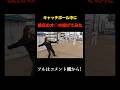 彼氏の反応が面白すぎるwww#shorts
