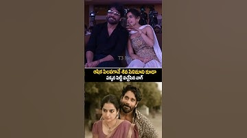 అసికా పిలవగానే శివా సినిమాని పక్కన పెట్టి వచ్చిన నాగ్ 🔥#ashikaranganath #trending