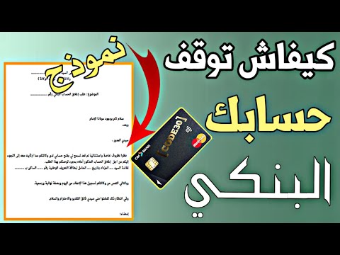 فيديو: 5 طرق لكتابة خطاب الضامن